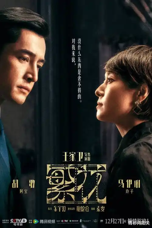 雾港档案电视剧海报