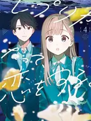 旧物新主人综艺海报