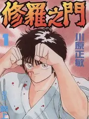 一起去露营吧第三季剧照